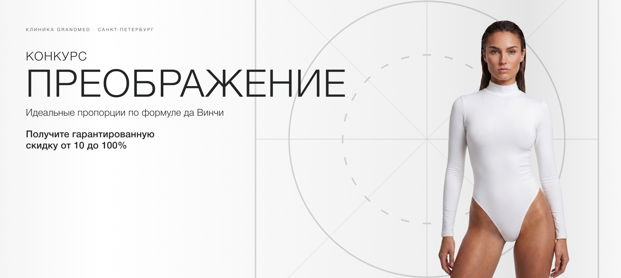 Конкурс ПРЕОБРАЖЕНИЕ